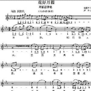 花好月圆_民歌简谱_词曲:范烟桥 严华