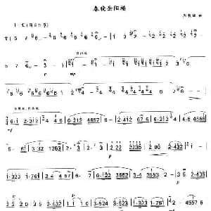 笛子谱 | 春晓岳阳楼