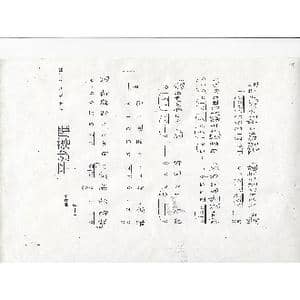 川派古琴 平沙落雁 _歌曲简谱