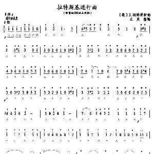 口琴谱 | 拉特斯基进行曲