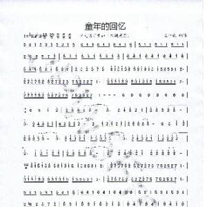 童年的回忆_歌谱投稿