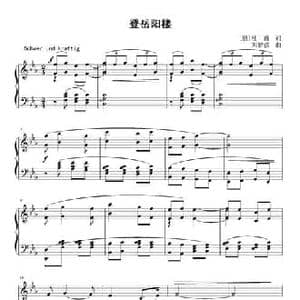 登岳阳楼_民歌简谱_词曲: 唐 杜甫 刘智强