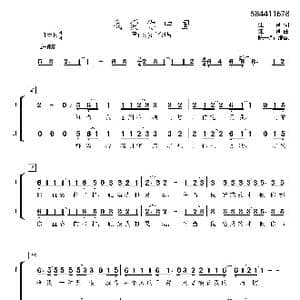 我爱你中国女声合唱谱_歌曲简谱
