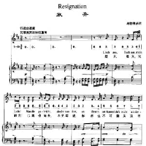 Resignation_外国歌谱