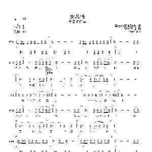 女儿情 Db 首调简谱_歌曲简谱
