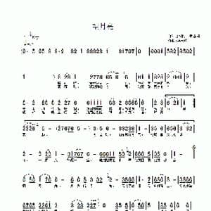 望月亮_歌曲简谱_词曲:冷桂萍,雷喜明 李志明