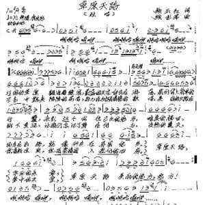 草原天路_歌谱投稿_词曲:张玉红 张艺军