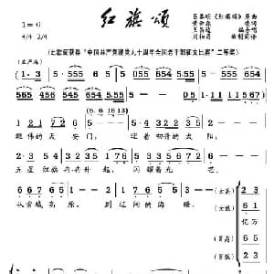 红旗颂_合唱歌谱_词曲:黄云森填词 吕其明原曲 王昌逵