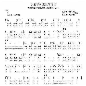 口琴谱 | 在童年时度过好时光 理查德 谢尔曼