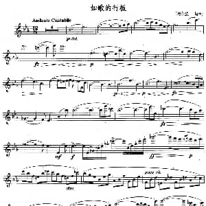 长笛曲谱 | 如歌的行板 波姆作曲版