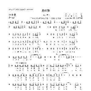 日 鸟之诗_歌曲简谱_词曲:麻枝准 折户伸治