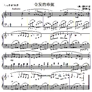 钢琴小曲 金发的珍妮 钢琴谱 魏东明改编
