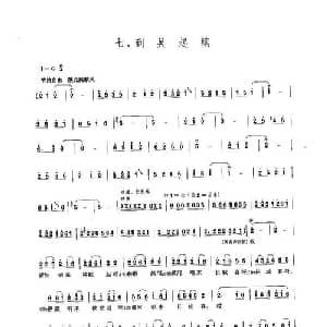 到吴起镇_合唱歌谱_词曲:肖华 晨耕 生茂 唐诃 遇秋