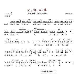 扎红头绳_歌谱投稿