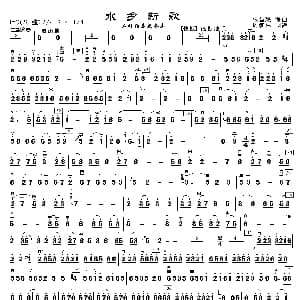 二胡谱 | 水乡新歌 二胡齐奏 朱昌耀