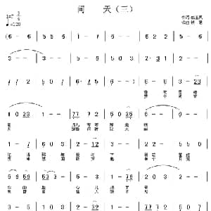 问天_通俗唱法乐谱_词曲:姚玉凤 铁君