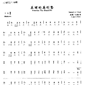 口琴谱 | 美丽的美利坚 森美 沃德