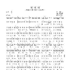 旺旺旺_歌谱投稿_词曲:陈红卫 轻云望月