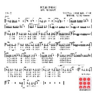 梦剧场 日本 _外国歌谱_词曲:小椋佳 小椋佳