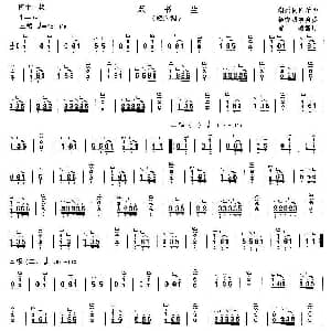 古筝谱 | 双书生