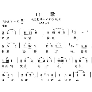 昆曲 山歌 虎囊弹 山门 选段 卖酒人唱段