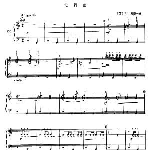 手风琴谱 | 进行曲 P 谢德林作曲版 苏 P 谢德林