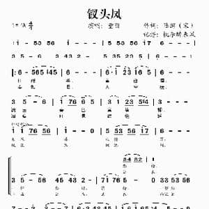 钗头凤_歌谱投稿_词曲: 宋 陆游