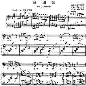 珊瑚颂_民歌简谱_词曲:赵忠 钟艺兵等 王锡仁 胡士平曲 沈传薪配伴奏