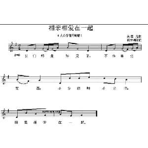 相亲相爱在一起 英国 _外国歌谱