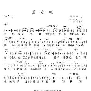 德 法 圣母颂_歌谱投稿