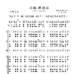 小路.喀秋莎_歌曲简谱_词曲:前苏联歌曲组合曲