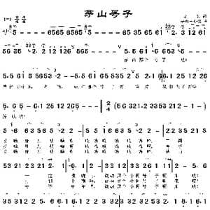 茅山号子_歌曲简谱