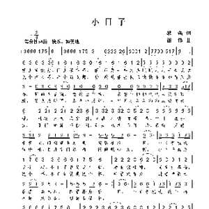 小日子_歌曲简谱_词曲:黎强 谢伟