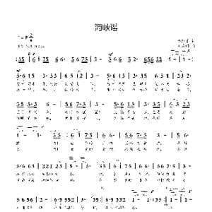 海峡谣_歌曲简谱_词曲:李跃平 刘启明