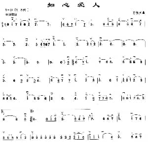二胡谱 | 知心爱人 付笛声