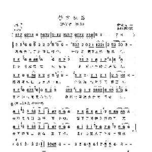 誓言秋落_歌曲简谱_词曲:盘子 陈绍楠