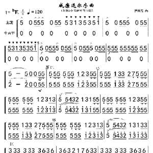 18威廉退尔序曲 军乐主旋&中音萨分谱 简01_歌曲简谱_词曲: 罗西尼