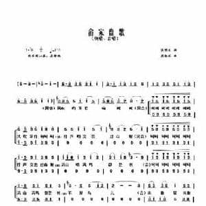 畲家盘歌_民歌简谱_词曲:张明正 周叔琛