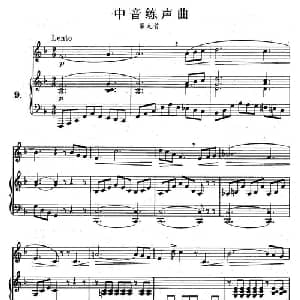 J 孔空中声部练习曲 第九首_美声唱法乐谱