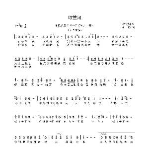 呼兰河_歌谱投稿_词曲:郑晓明 姜喆