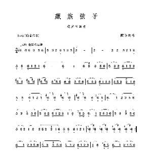 藏族弦子_歌谱投稿_词曲: 藏族民歌