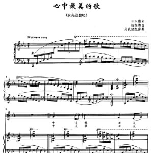 心中最美的歌_美声唱法乐谱_词曲:王玉璋 杭红梅