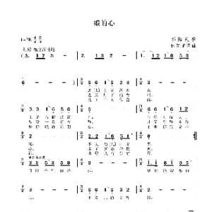 娘的心_歌谱投稿_词曲:何军龙 何军龙