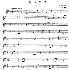 小提琴谱 | 嘎达梅林