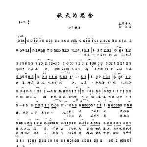 秋天的思念_歌曲简谱_词曲:王建房 歌奴