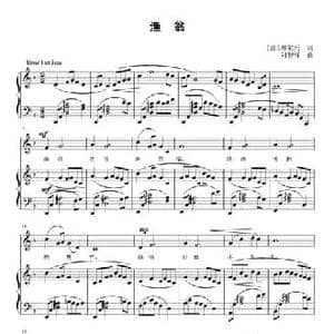 渔翁_民歌简谱_词曲: 唐 柳宗元 刘智强