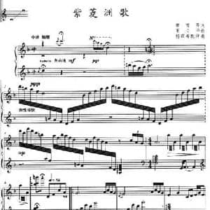 紫菱洲歌_民歌简谱_词曲:曹雪芹 王立平