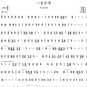 一束玫瑰_歌谱投稿