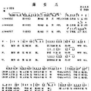 薅黄瓜_民歌简谱_词曲: 湖北民歌 胡曼编曲