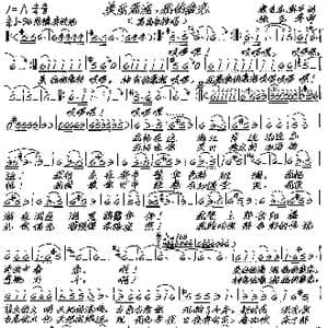 美丽潇湘,我的爱恋_歌谱投稿_词曲:康金志 韩平 张艺军